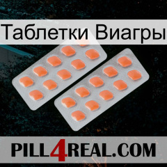 Таблетки Виагры 27